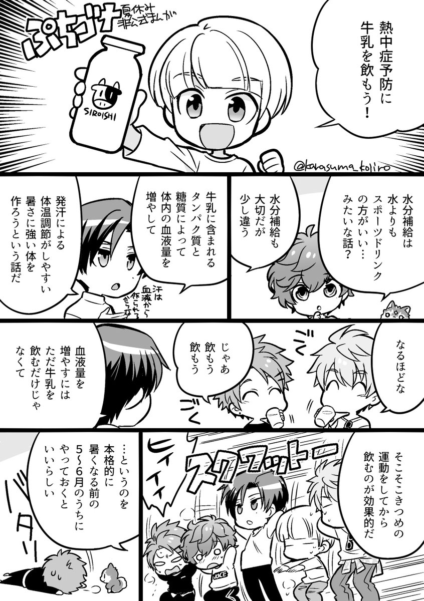 karasuma_kojiro's tweet photo. 今年も https://t.co/s21DJKGShd
