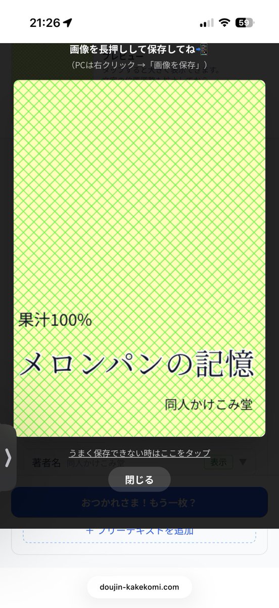 hasegawa7892's tweet photo. 同人かけこみ堂　アップデートのお知らせ
表紙メーカーを公開しました
pixivやXに投稿できる表紙を、写真＆パターンから作成できます！
A6サイズ対応しているので、折本メーカーの表紙もこれで作成できます
https://t.co/HstcOTtu6n https://t.co/oxZxBcNChK