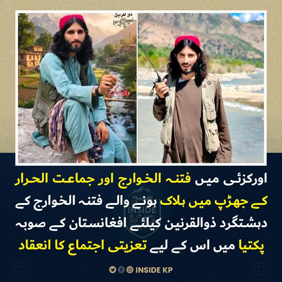 Pashtun_Matter's tweet photo. فتنہ الخوارج کے اندرونی اختلافات اور سرحد پار روابط بے نقاب https://t.co/RM3pcwnyaK