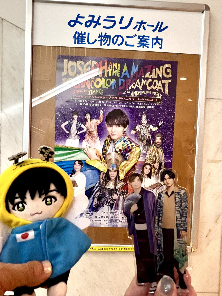 otayu_ki's tweet photo. ジョセフ見てきた〜！
ドリームカラージョセフナイト♪初見でどうなることかと思ったけどめっちゃ楽しめた！こうゆう作品は気分も上がるし最高だね😆 https://t.co/BRMn4jnNQ4