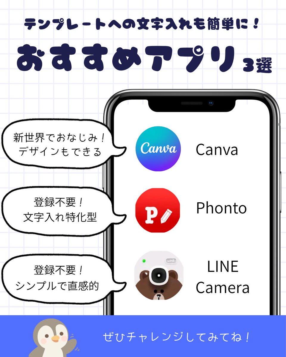 go10day's tweet photo. 文字入れ初心者の方向けに、スマホで簡単に文字入れができるアプリをご紹介📱

テンプレートへの文字入れは、今後のFDイベント等でも役立つかもしれません✨️ この機会にぜひ気軽にチャレンジしてみてください😊

もちろん印刷して手書きでご参加いただいてもOK！ご自由にお楽しみ下さい🍀

#GO10DAY https://t.co/1YcbdgolKO