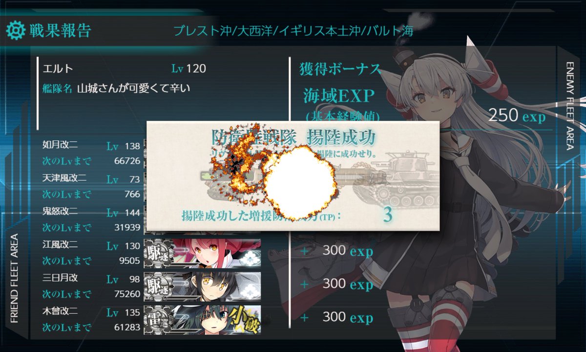 blackelt96's tweet photo. E5-2おわり！！

装備雑に組みすぎたせいで本来3出撃で終わるところ妖怪3残しがでてしまう以外順調なゲージだったな https://t.co/t1HIXbb0wq