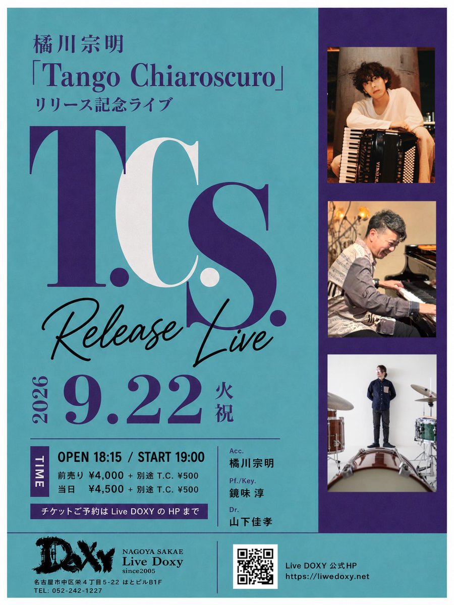 munetantan's tweet photo. 📢＼リリース記念ライブ開催決定！／

🕐2026.9.22(火祝)
Open 18:15 / Start 19:00

📍Live DOXY
🎫前売り¥4000+T.C.¥500 / 当日¥4500+T.C.¥500

チケットご予約はLive DOXYのHPまで
https://t.co/3mtxJRzGCr

みんなに会えるのを楽しみにしてます‼︎ https://t.co/vWMwanskVX