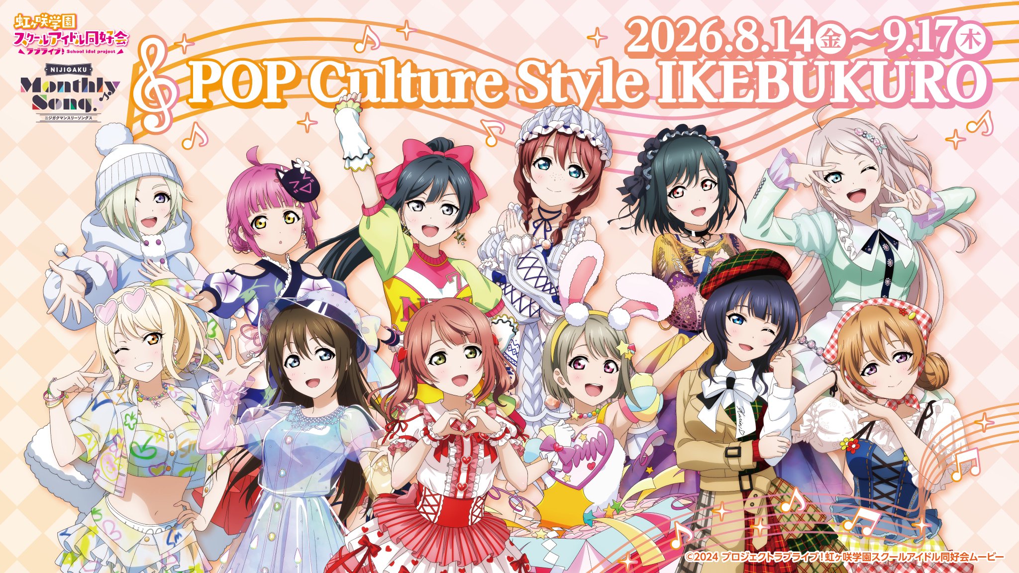 ラブライブ！虹ヶ咲学園スクールアイドル同好会』【公式】 na