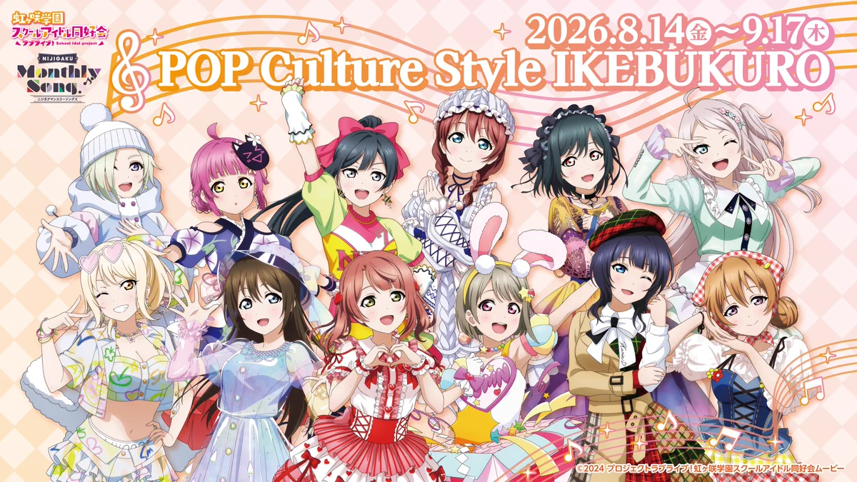ラブライブ！虹ヶ咲学園スクールアイドル同好会』【公式】 on X