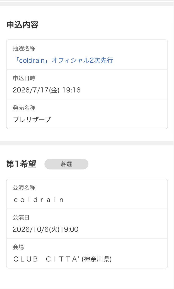 10969Ras's tweet photo. 【2次先行も落ちた】
coldrain CLUB CITTA'
求 チケット1枚
譲 チケット代➕手数料
非常に厳しいかと思いますがよろしくお願いします！🙏 https://t.co/Kl2aqkmtQ2