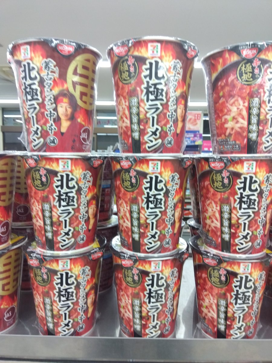 teratannnn's tweet photo. 六軒目やあ https://t.co/Pqh5opJbbC