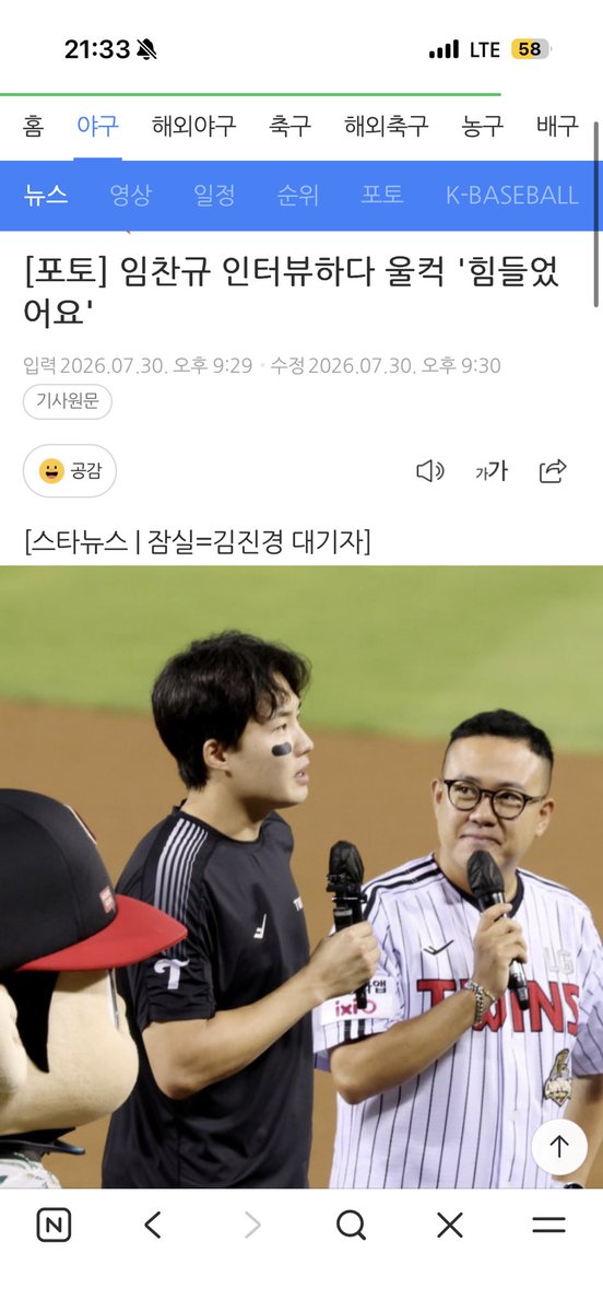 I3e1iever_'s tweet photo. 개뿜 남은 7?8경기도 힘내세요.. https://t.co/5mUrppcPVS