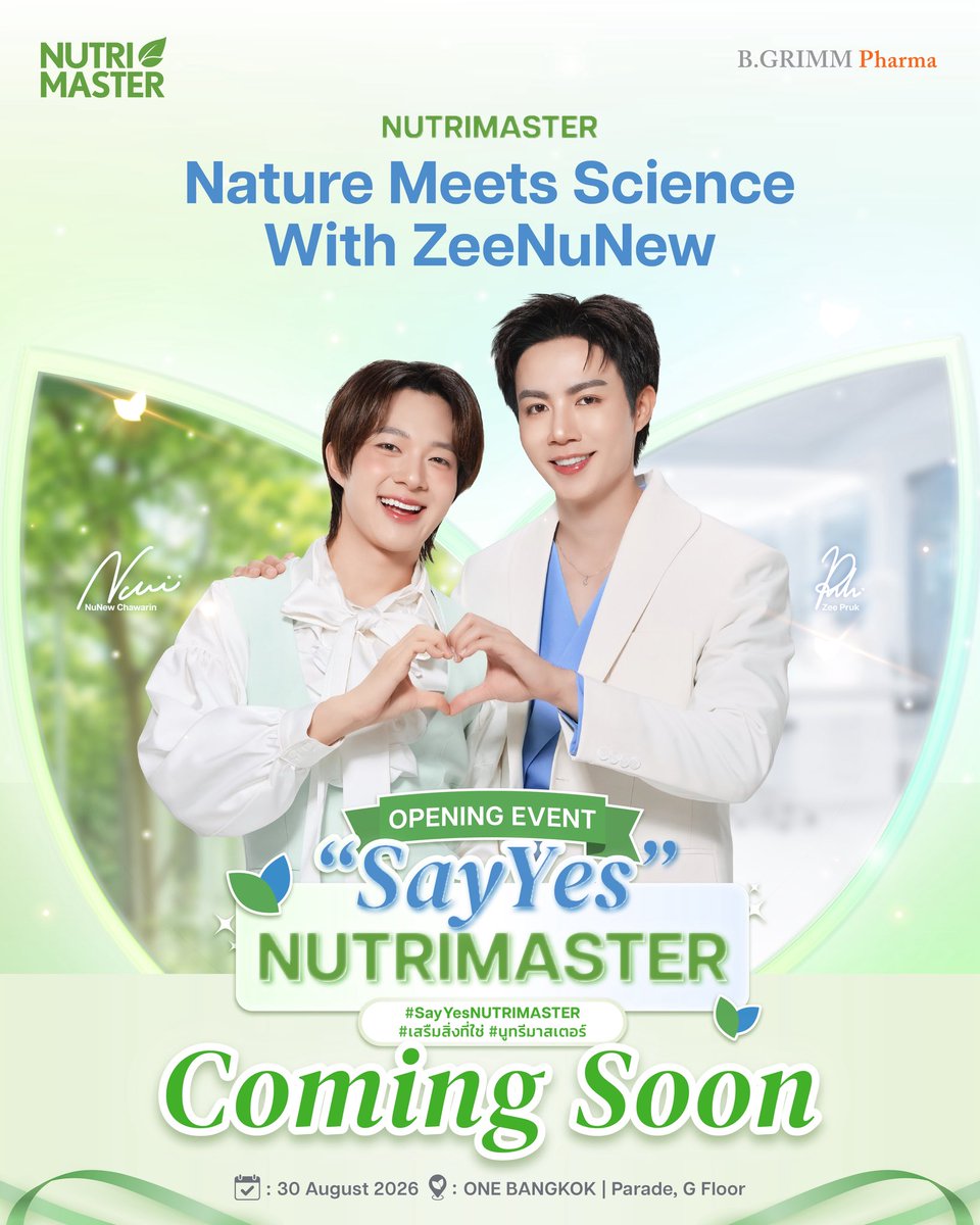 Nutrimaster_'s tweet photo. Coming Soon
เตรียมพบกับอีเวนต์ “เสริมสิ่งที่ใช่” 
และ Say Yes กับโมเมนต์สุด Exclusive 
ไปพร้อมกัน !

NUTRIMASTER x ZeeNuNew 💚💙🌿
“Say Yes NUTRIMASTER : Nature 
Meets Science”

📌 วันอาทิตย์ที่ 30 สิงหาคม 2569 
ที่ ONE BANGKOK Parade, G Floor

#SayYesNUTRIMASTER 
#NUTRIMASTERxZeeNuNew 
#เสริมสิ่งที่ใช่ #นูทรีมาสเตอร์ 
#NUTRIMASTER #ZeeNuNew