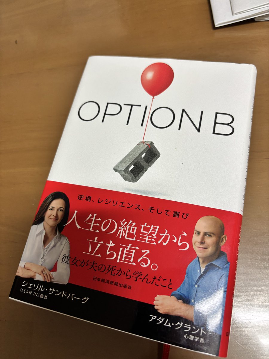 daimon8212's tweet photo. アダム・グラントと櫻井祐子さん訳を読む📕最高の組み合わせ🐶 https://t.co/9oy1OH15E7