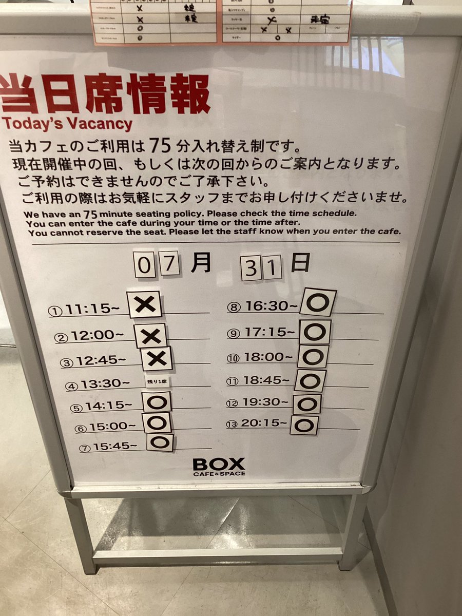 box_hepfive's tweet photo. 7/31(金)の「名探偵コナンカフェ」HEPFIVE店の空席状況のご案内です

ご予約なしでも空きがございましたら当日利用可能です
当日席⚪︎の回でも当日の状況により×になることがございます
カフェの詳細ご予約はこちらから
https://t.co/SlGlPwT9z0

オープン時点でのグッズ販売状況もご案内致します https://t.co/rHG5tk8b8j