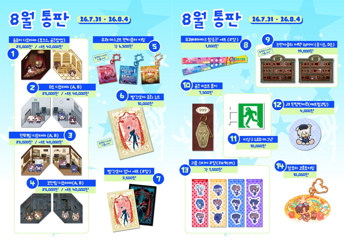 1__111___'s tweet photo. 7디페 통판
7.31. (금) 20:00 ~ 8.4 (화) 22:00

#rt 추첨 1분 비상구 LED 마그넷 드립니다!

👇👇👇통판 폼👇👇👇
https://t.co/buBKCJBCMa https://t.co/U23vxk4PTF