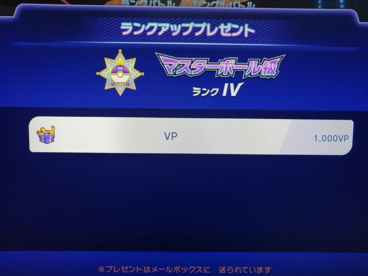 anchaca1's tweet photo. ポケモンチャンピオンズ　ダウンロードして3日？pt作ってマスターまできたよ！　もちろんノーマル統一です https://t.co/Z8VNOcnq1C