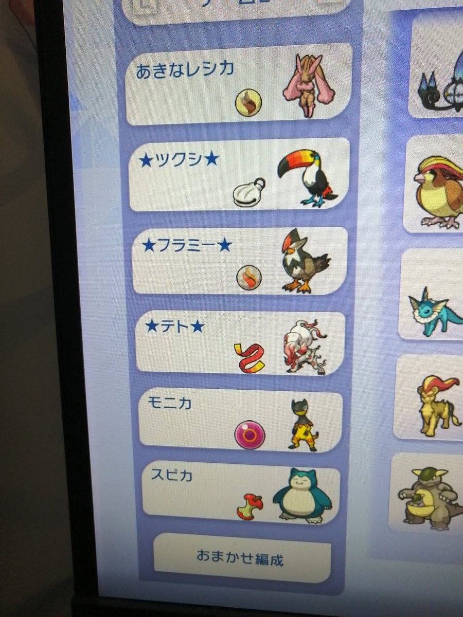 anchaca1's tweet photo. ポケモンチャンピオンズ　ダウンロードして3日？pt作ってマスターまできたよ！　もちろんノーマル統一です https://t.co/Z8VNOcnq1C