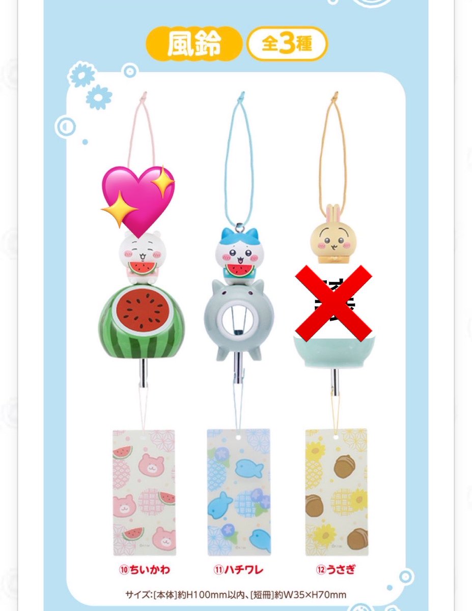 reeeano's tweet photo. @1 【交換】ちいかわ エニマイくじ　セブン　イレブン

譲　ぬいぐるみ　うさぎ

求　💖風鈴　ちいかわ

名古屋周辺にて手渡し希望です🙇🏻‍♀️
検索からもお気軽にお声がけください。 https://t.co/uheEzyDEKs