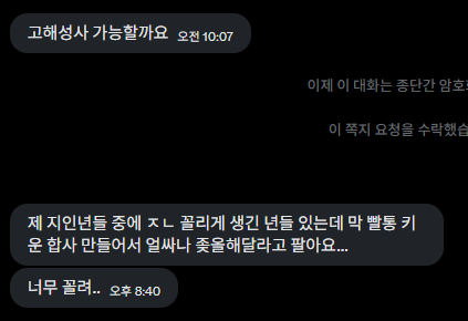 BBoB7v7's tweet photo. 편하게 이야기 하러오세요
공개는 원하시는 만큼만
익명가능 비공개가능
오픈카톡 https://t.co/cQqfWJIf1r
#고민상담 #고해성사 #취향 #지인 #지인능욕 #상납 #지인상납 #박제 #몸평 #얼평 #셀프박제 #셀박 https://t.co/7KNPaTdQvP