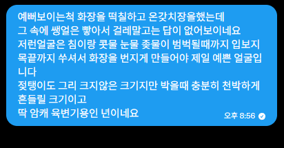 BBoB7v7's tweet photo. 편하게 이야기 하러오세요
공개는 원하시는 만큼만
익명가능 비공개가능
오픈카톡 https://t.co/cQqfWJIf1r
#고민상담 #고해성사 #취향 #지인 #지인능욕 #상납 #지인상납 #박제 #몸평 #얼평 #셀프박제 #셀박 https://t.co/7KNPaTdQvP