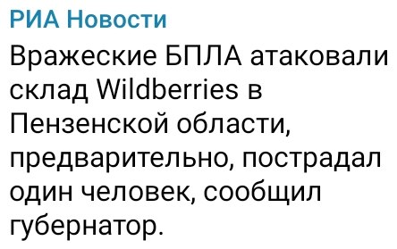 peaVucm's tweet photo. На уже 5⚠️году войны, которую #Путин привёл в Россию и которую Россия всерьёз так и не начинала, 29.07.26 очередные⚠️пострадавшие и возгорания...
И снова #Wildberries, причём дважды и далеко от границы...🤦‍♂️

1 раз - случайность, 2 - совпадение, 3 - закономерность⚠️ https://t.co/5TAOpRdoDu