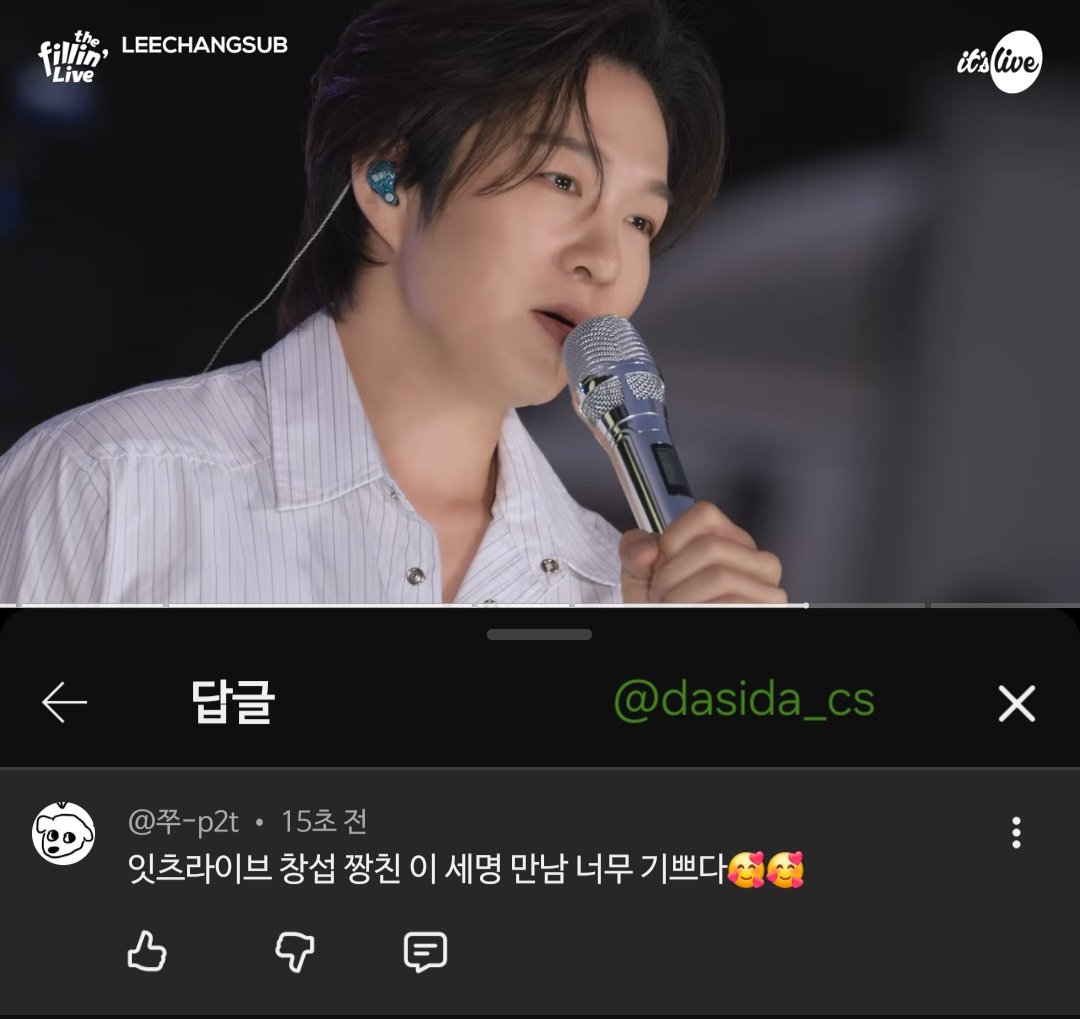 dasida_cs's tweet photo. #itsLive_event_LEECHANGSUB_5 
해 질 녘 낭만적인 야외무대에서 서비의 라이브를 들을 수 있어서 너무 조았어요😚😚😚
그 낭만을 그대로 담은 영상 최고다,,,
창섭 잇츠라이브 영원히 함께해 https://t.co/0rbvL8sMnh