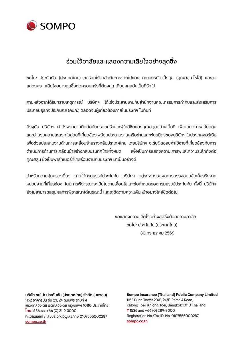 Revieweverythingกิ่งก่องแก้ว ⭐️ tweet media