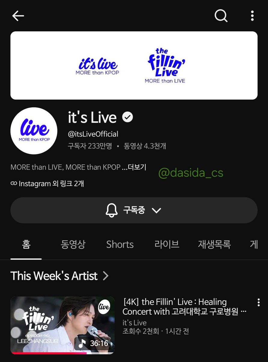 dasida_cs's tweet photo. #itsLive_event_LEECHANGSUB_5 
해 질 녘 낭만적인 야외무대에서 서비의 라이브를 들을 수 있어서 너무 조았어요😚😚😚
그 낭만을 그대로 담은 영상 최고다,,,
창섭 잇츠라이브 영원히 함께해 https://t.co/0rbvL8sMnh