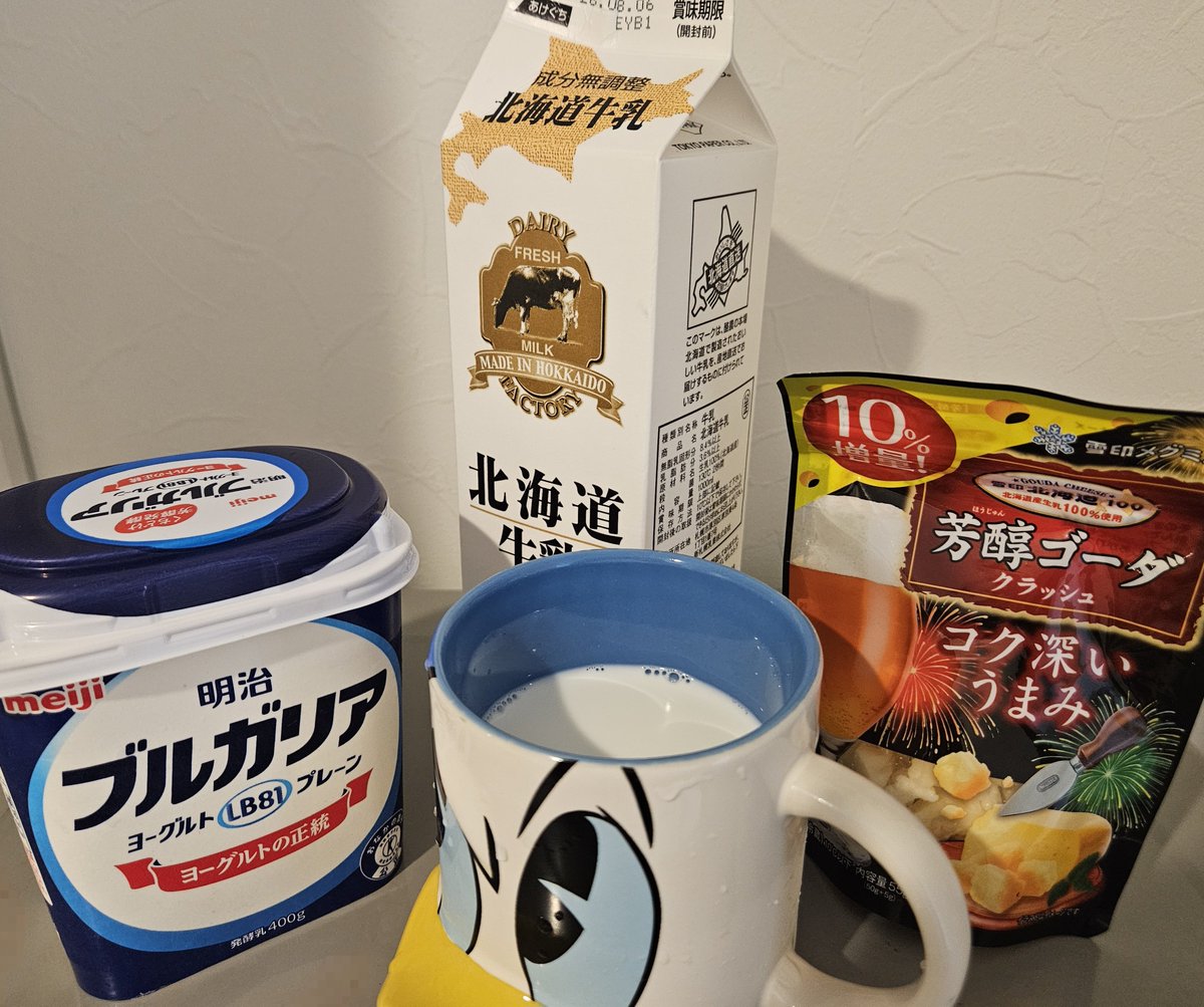 hol_to's tweet photo. 暑くてバテそうな日ほどヨーグルト振って飲んでキンキンに冷やした牛乳とゴーダチーズで乾杯😋🐮
#牛乳で乾杯 
#牛乳でスマイルプロジェクト https://t.co/n0C69Mt3fV