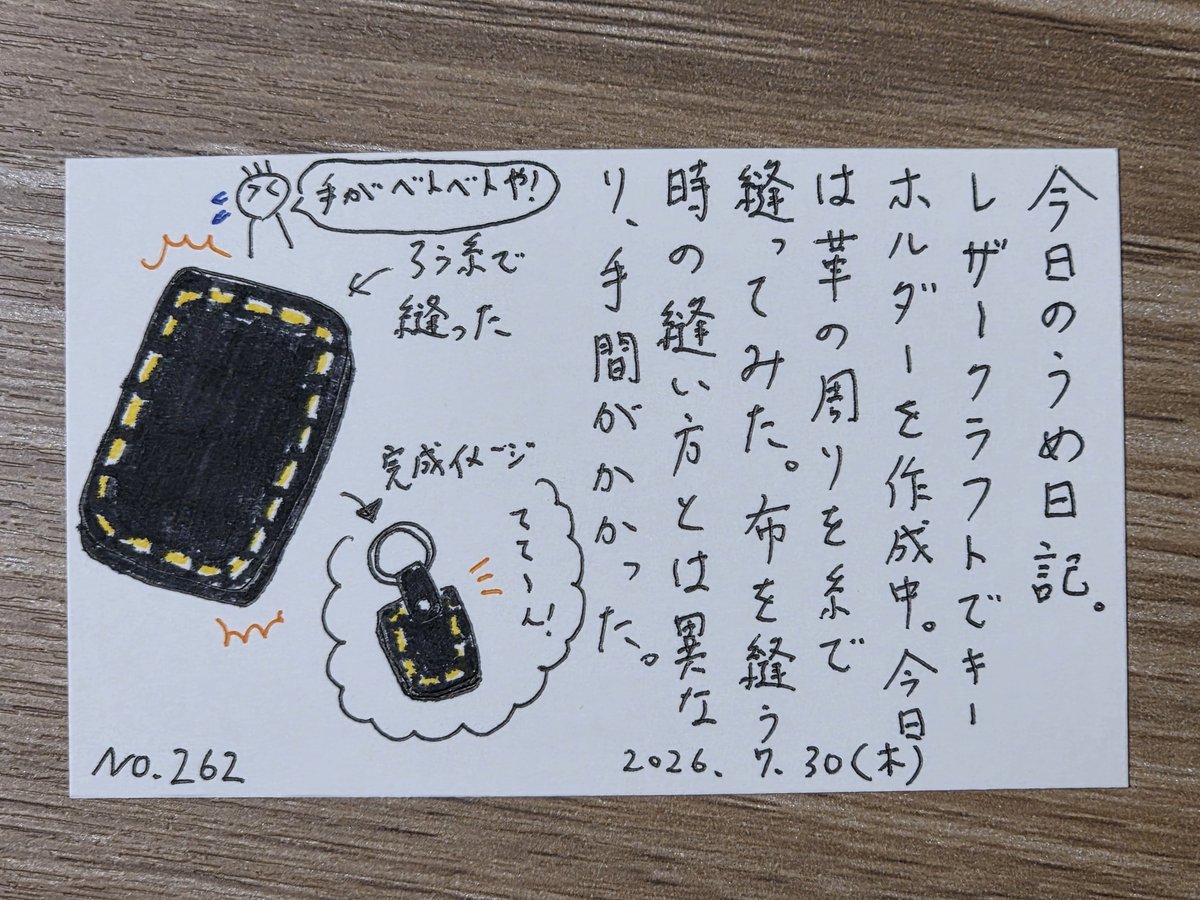 うめちゃん (@discoverymypace) / Posts / X