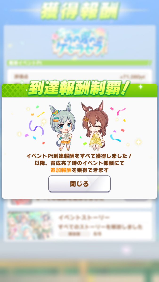 kotesuta's tweet photo. イベもトレパスもおわた😊 https://t.co/pBoIYmV57X