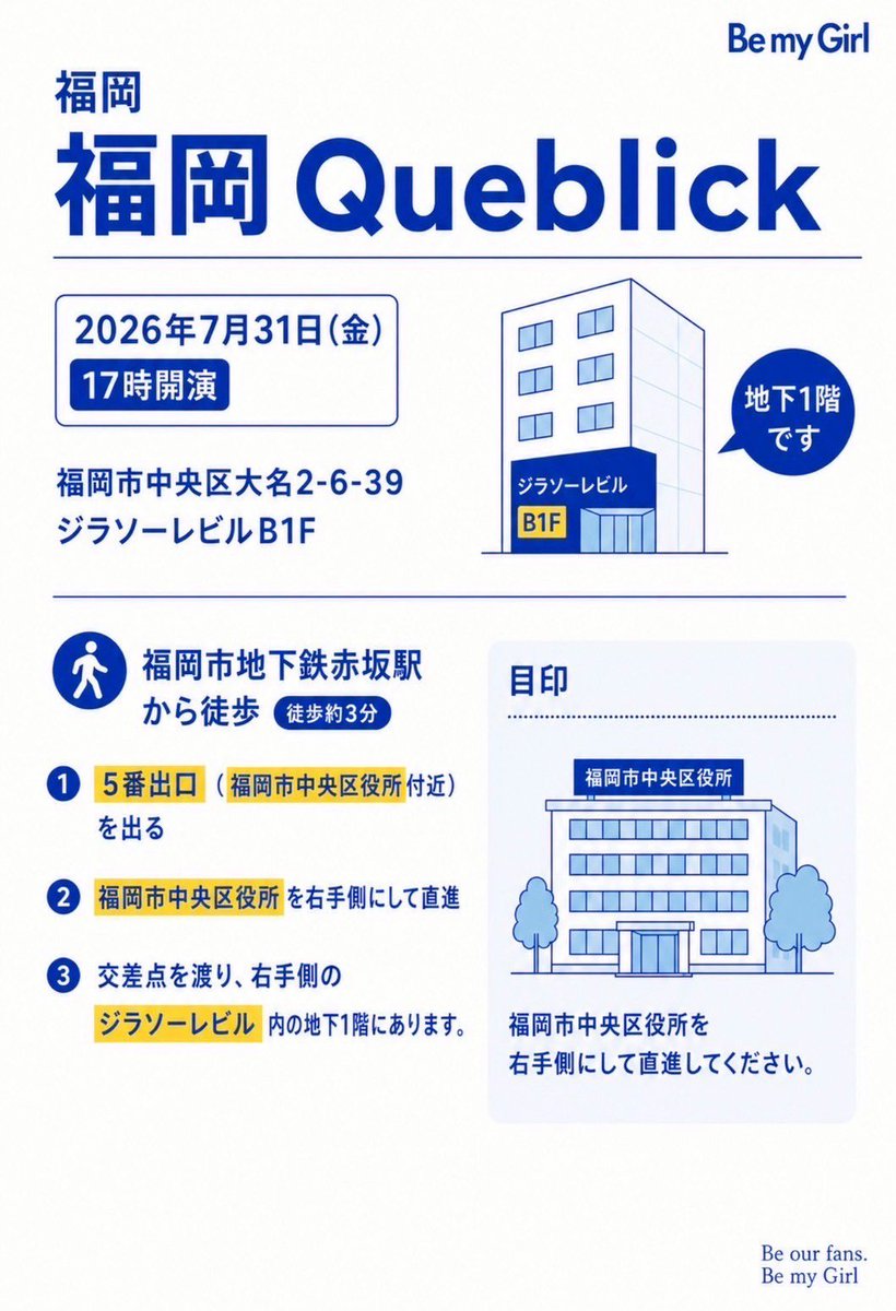 bmg_band's tweet photo. 🎉 福岡 SOLD OUT 🎉

満員の会場で最高の日にしましょう🔥

📍07.31 (FRI)
福岡 Queblick

━━━━━━━━━━━━━━
🛍️ GOODS INFO
📍B1 BARカウンター前

事前物販
🕒 15:00〜16:00

開場中物販
🕟 16:30〜17:00

終演後物販
🕖 19:00〜20:30

※現金とPayPayのみとなります

━━━━━━━━━━━━━━

当日券の販売はございません🙇