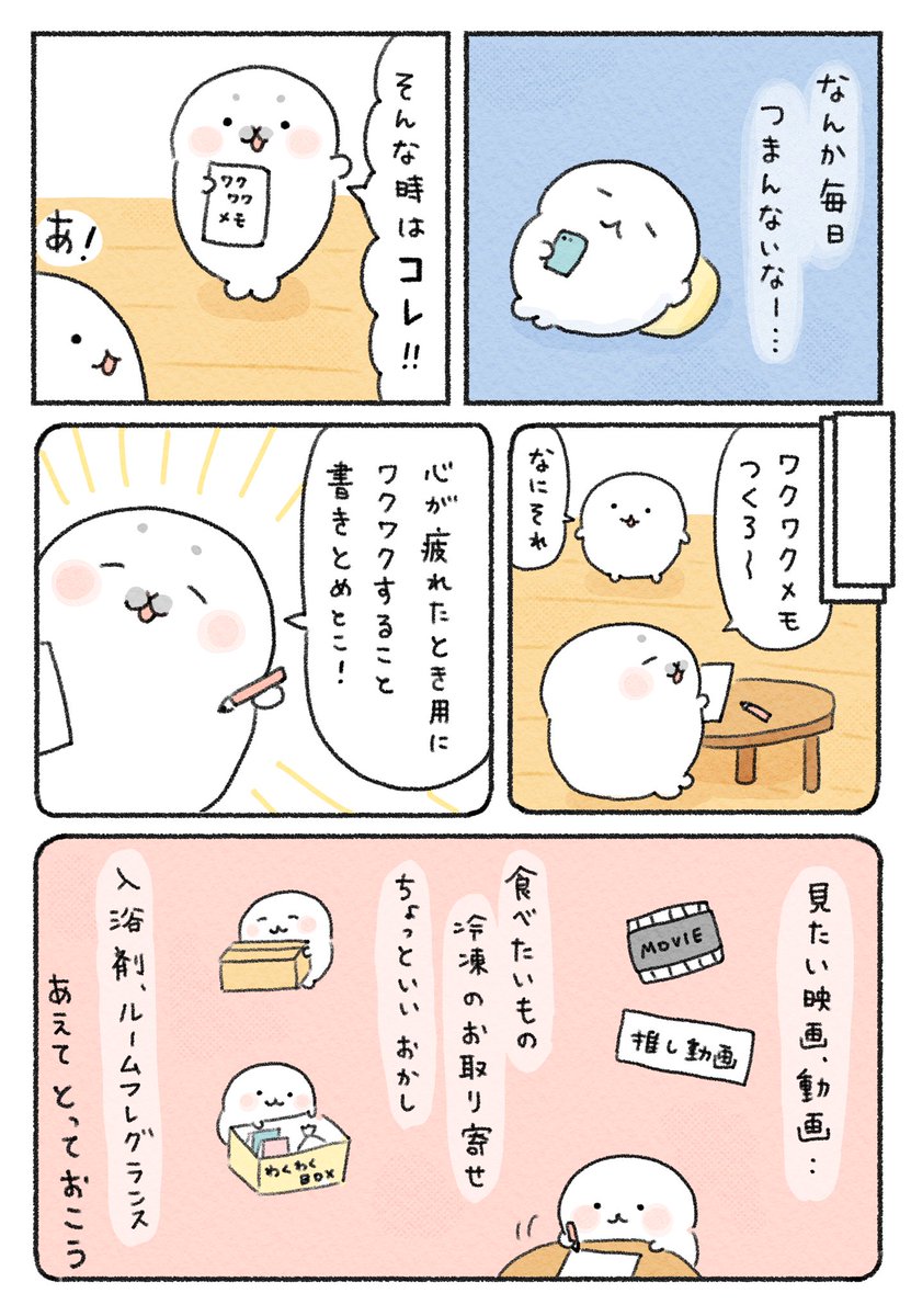 QOOCHO_EMILY's tweet photo. 自分のための、ワクワクメモつくろ〜📝
（1/2） https://t.co/luGsETPMnq