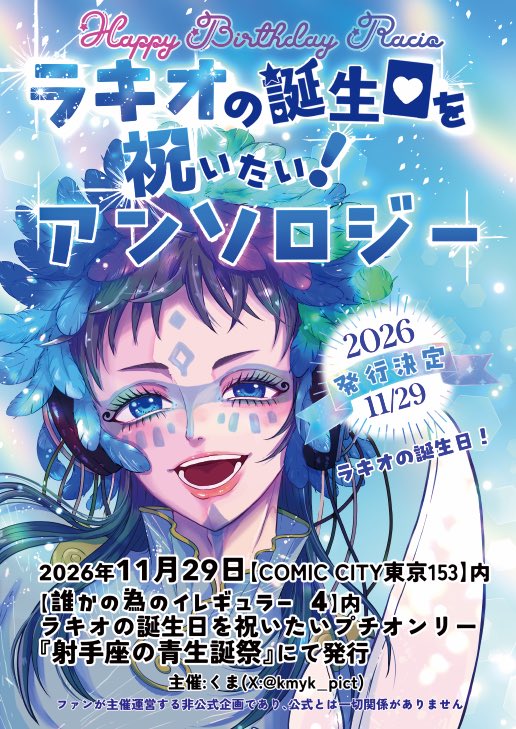 kmyk_pict's tweet photo. チラシ…！
不備がなければ8/23の誰イレで配ります！ https://t.co/tzUpuylJqz