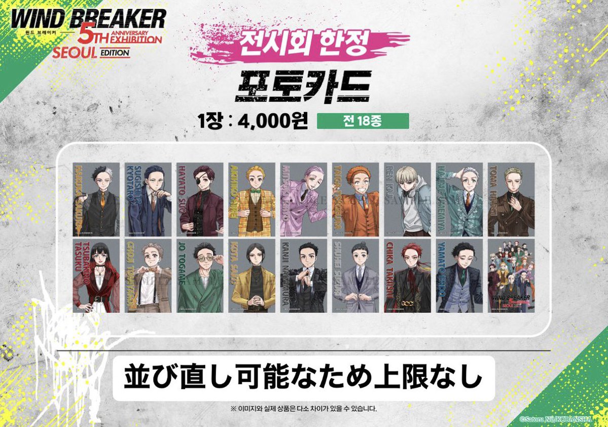 mmm_mdmd's tweet photo. 【代行】WIND BREAKER ウィンブレ WIND BREAKER展 ウィンブレ展 ウィンドブレイカー 韓国 Tシャツ 桜Tシャツ フォトカード フォトカ ブロマイド

譲→韓国発売グッズ(画像記載数まで)

求→定価+国内送料+代行費1000~

ゆうちょ銀行の先払いのみ
空港でのレートにて計算

お気軽にお声掛けください🌸 https://t.co/XXA5rofEys