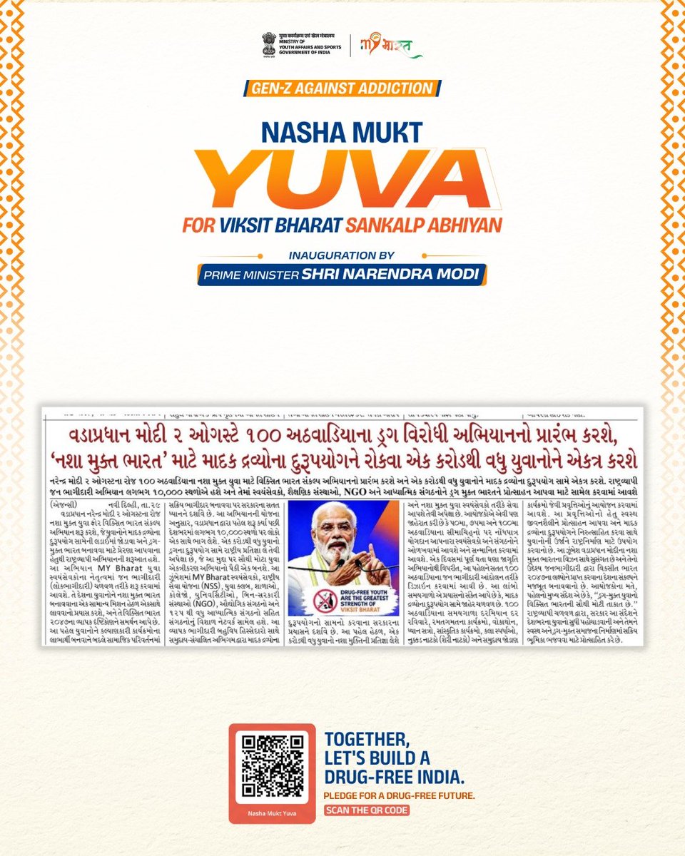 YASMinistry's tweet photo. When an entire nation echoes one message, it becomes a movement. 🇮🇳

Across the nation, one message resonates loud and clear: Say No to Drugs. Say Yes to Dreams. ✨
Take your pledge on the MY Bharat Portal, join the Nasha Mukt Yuva for Viksit Bharat movement, and inspire others to strengthen India's 1 Crore+ pledge movement.

📲 Visit the https://t.co/VlMlhFJXak to take the pledge.

#MYBharat #NashaMuktYuva4ViksitBharat