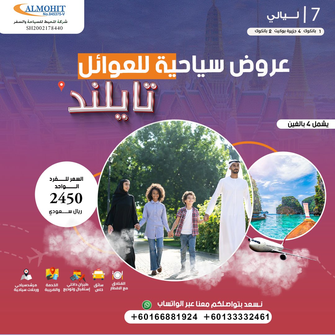 salhnorah5's tweet photo. معلومات عن السياحة في تايلاند
بانكوك المسافرون العرب
برنامج سياحي لشهر العسل في تايلاند
#الرياض_الآن
#اعلانك__ترند_О54О547О49 
#السعودية 
#الكويت_الآن https://t.co/GeaX3YIONK