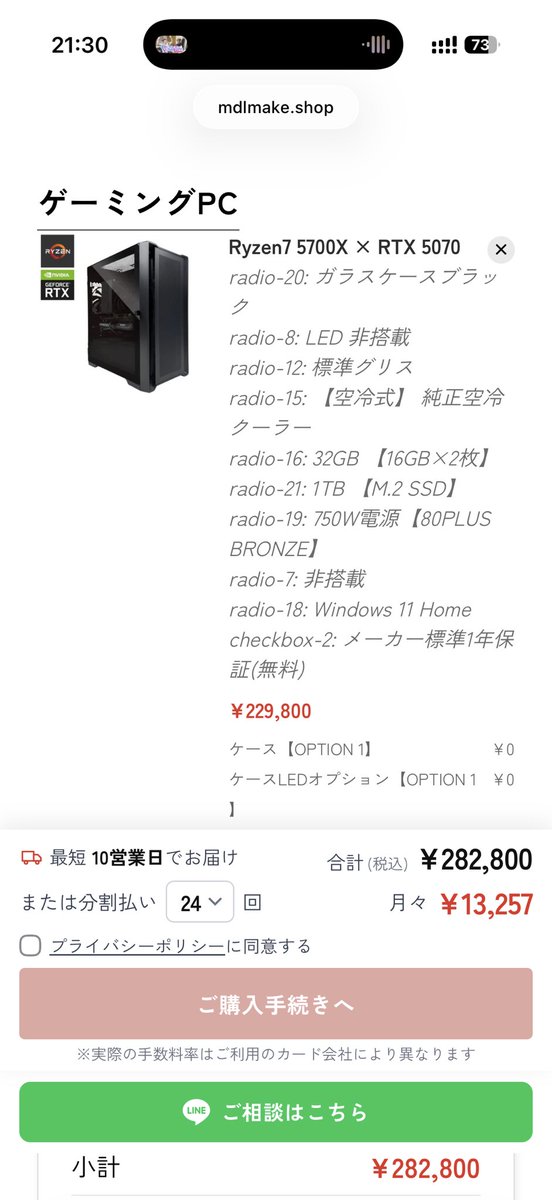 enzan_14's tweet photo. 詳しい人教えて
初ゲーミングPCならこのスペックでもいいかな？？ https://t.co/Bj6SqwLuDu