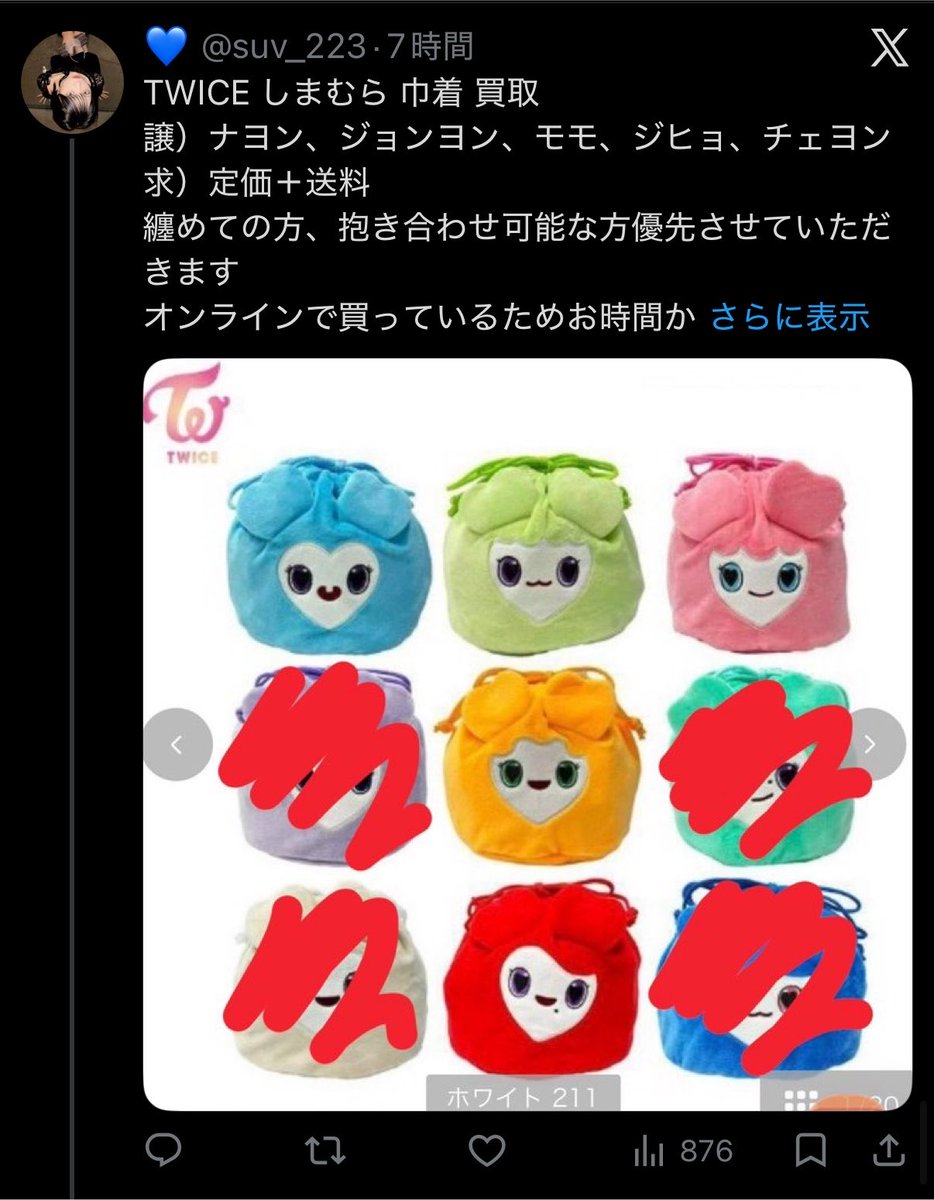 maik0_K's tweet photo. なんかTWICEのパクツイして
グッズ交換してるやつ
多いんだけどなに？

その人の垢飛ぶと
大体外人さんっぽい...

私もこの前騙されかけたし、
みんな交換とかする時
相手のポストとかリポストとか
ちゃんと見て確認した方がいいよ！

ちな、この画像の人達は怪しい人⚠️ https://t.co/m7L6x2Wml1