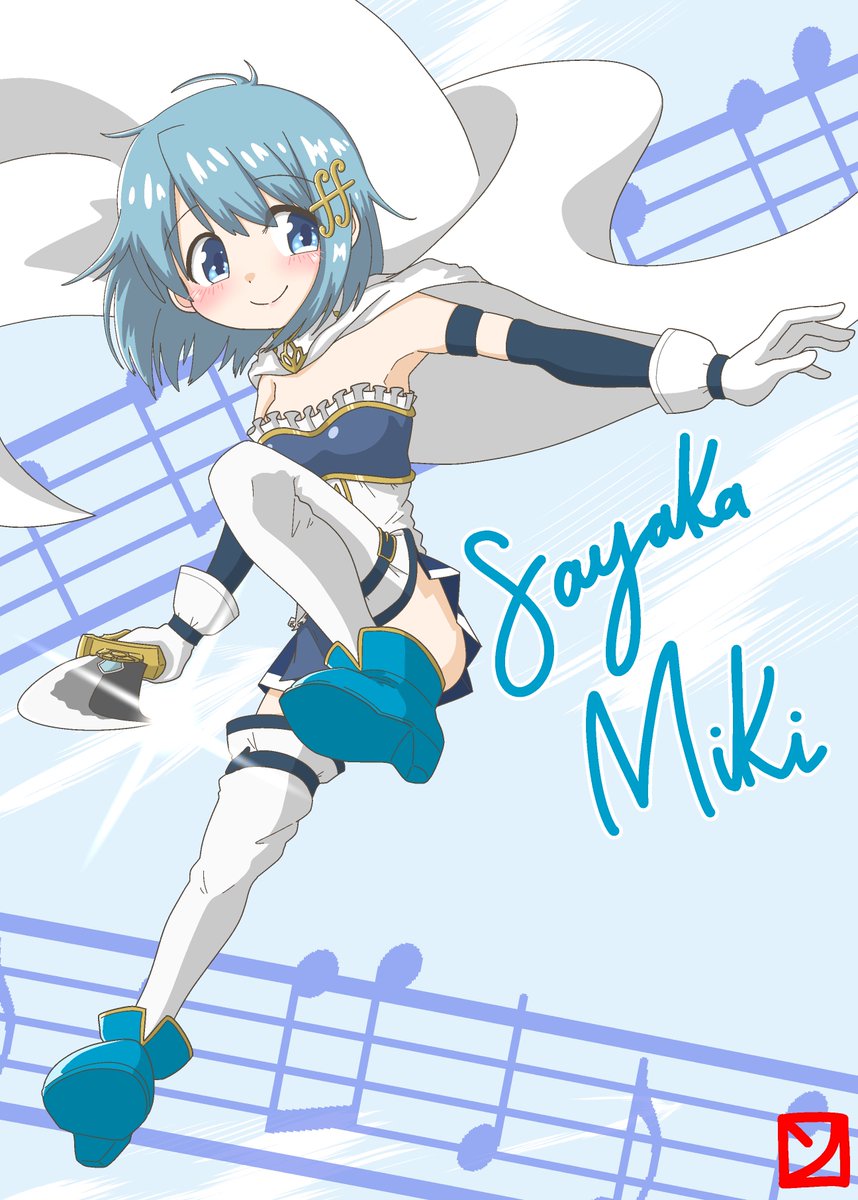 さやかちゃん♡ 叛逆マミさんとさやかちゃん実装記念的な🙃