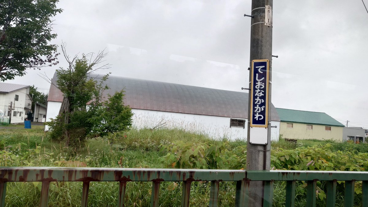 Sunshineikemen's tweet photo. その後音威子府、天塩中川に停車。駅名が漢字4文字であるという共通点がある。音威子府は北海道でも有名な方の難読駅で、天塩中川は初見でも読めそうだ。音威子府そばが有名であるが、駅そば店が数年前に閉店して私は一度も食べる事ができなかった。ここから先は天塩川と並走して良い景色を楽しめる。 https://t.co/ugZ7uc4AUe