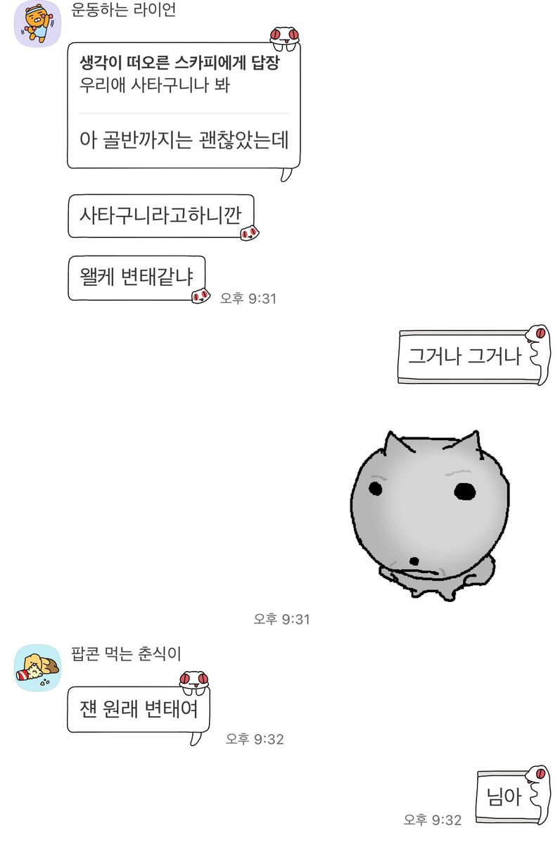 Lohen_Darling's tweet photo. ㅇㄴ 갑자기 극딜 박음 https://t.co/AneoqcyBPw