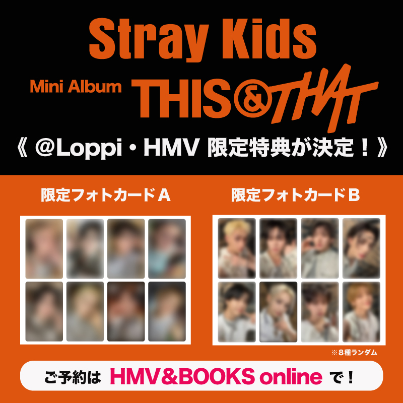HMV_Japan's tweet photo. ＼✨＠ Loppi・HMV限定特典決定✨／

🧡Stray Kids🧡
Mini Album『THIS &amp; THAT』

🎁限定セルカ絵柄 フォトカードA／B
※Aはランダムでホログラムのスペシャル仕様💕

他、WITHMUU特典付き商品も🎶