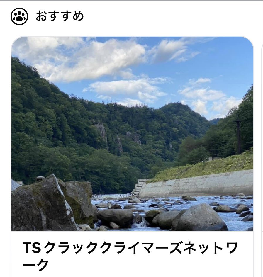 astray_kk's tweet photo. 某SNSのおすすめグループ、、クラクラクライマックスに空目🙄 https://t.co/RWzySIoNCM