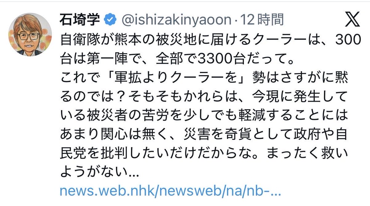 masirito22's tweet photo. アホかコイツは。『災害大国である国内の各避難所に未だエアコンが無い』のが問題であり、地方でも野党各党議員がさんざん『エアコン設置しろ』と言ってきたのにそれを無視し続け、挙げ句の果てには『エアコン無くても耐えられる人間に云々…』などと根性論を持ち出してきたのが自民党界隈である。 https://t.co/8mVGcN4wCV