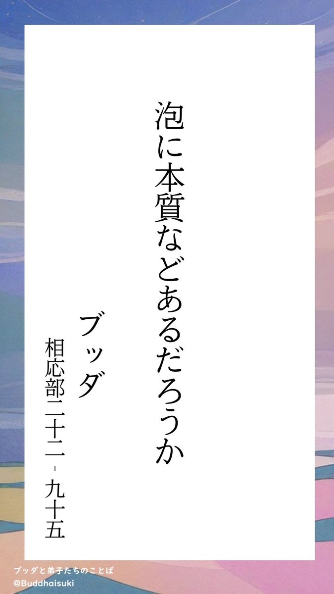 Buddhaisuki's tweet photo. 泡 https://t.co/VylEU56Rgl