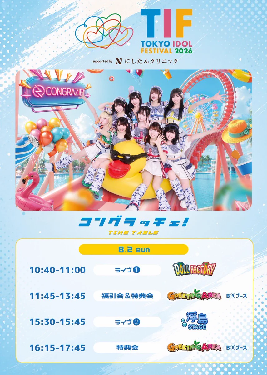ちぇとみページ コングラッチェ！公式 على X: 