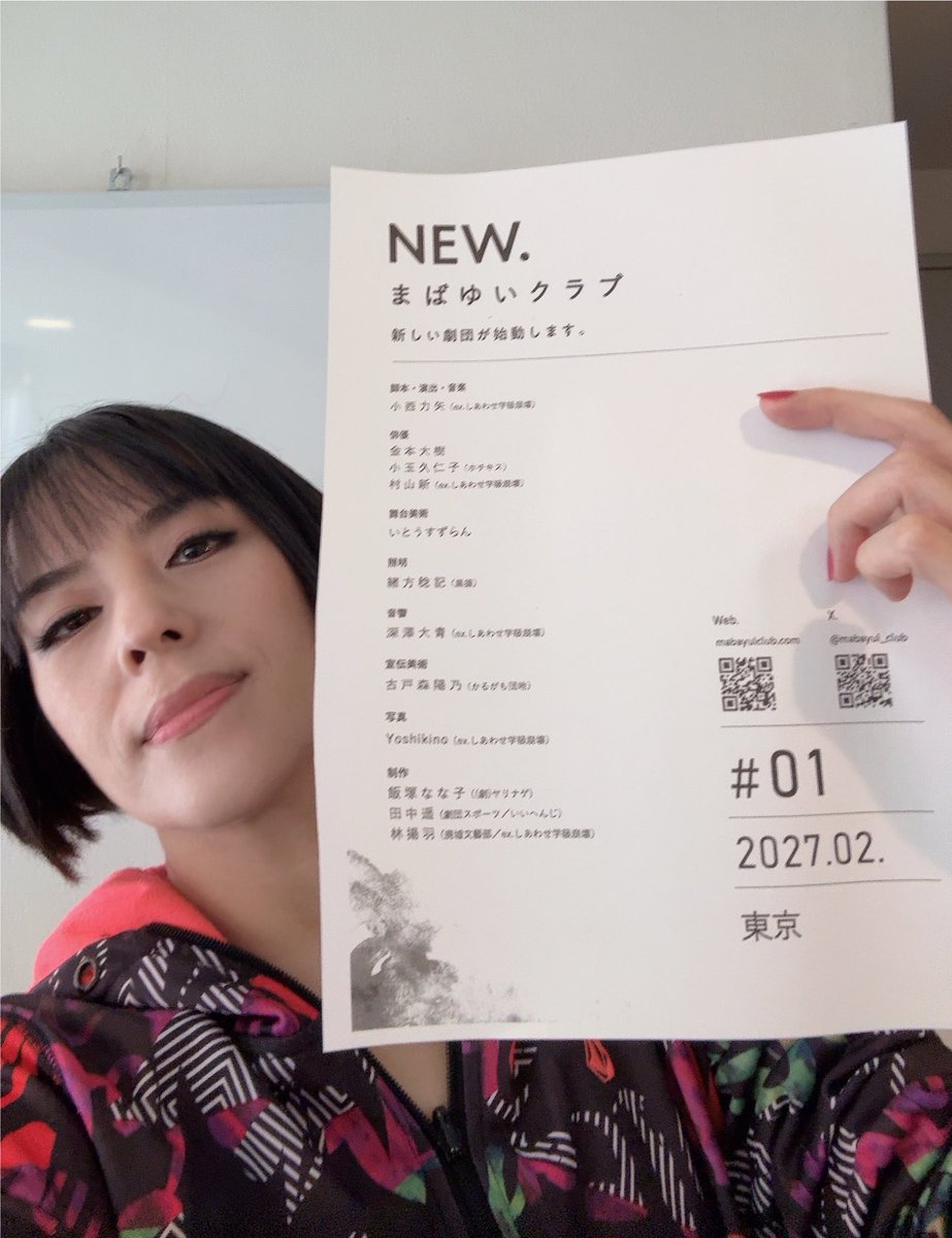 co_kunicov's tweet photo. 2日目終了、
ご来場頂きありがとうございました！
大盛り上がりで、劇場の温度が高かったですね。みんな汗だくw
客席との距離が近いので、ペンライトの波も近くで見られて綺麗なのよね。

まばゆいクラブのチラシを折込してます✨
2月！こちらもよろしく

#死にマリ https://t.co/F3swM6VSF2