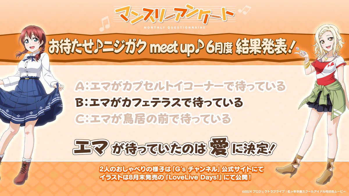 ラブライブ！虹ヶ咲学園スクールアイドル同好会』【公式