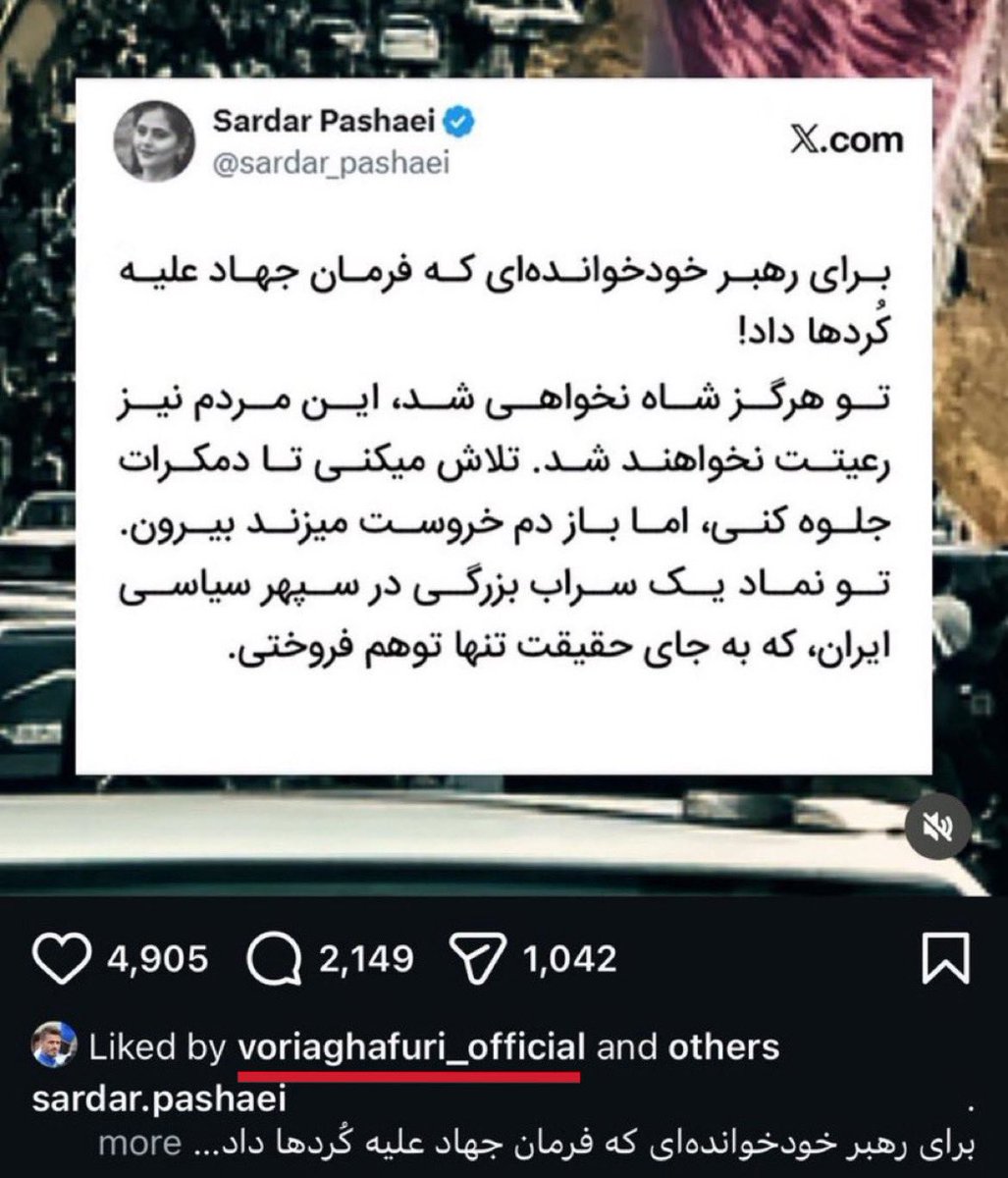 ebzandi's tweet photo. میگن چرا وریا غفوری رو آوردید تو لیست؛
چون نمک به حروم و کثافته
اون موقع که شاهزاده براش دائم پست میزد و حمایت میکرد یادش رفت و تا اوضاع برگشت شروع کرد با خواهرش پاچه شاهمون رو گرفتن https://t.co/RhzOEAsHoJ