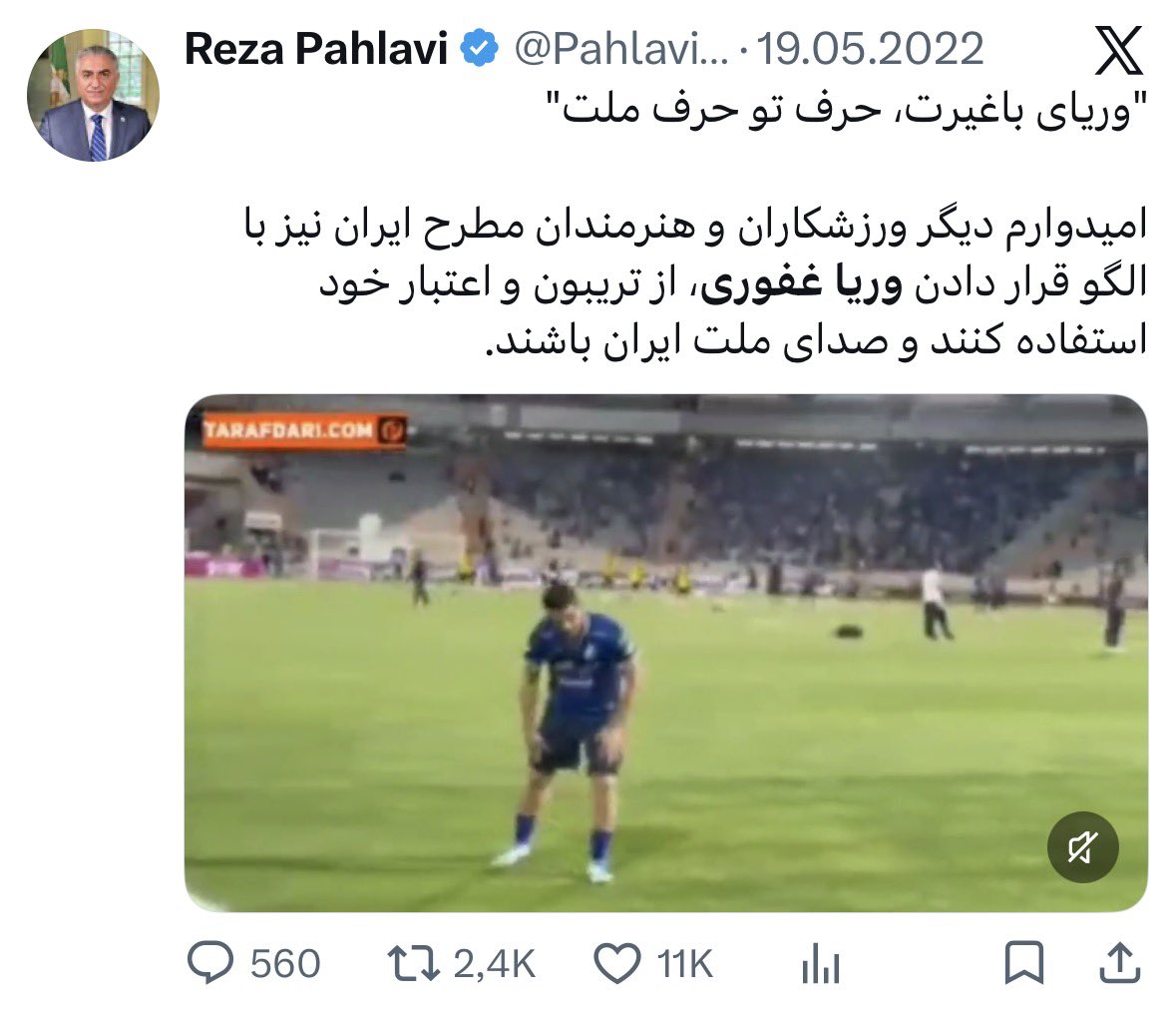 ebzandi's tweet photo. میگن چرا وریا غفوری رو آوردید تو لیست؛
چون نمک به حروم و کثافته
اون موقع که شاهزاده براش دائم پست میزد و حمایت میکرد یادش رفت و تا اوضاع برگشت شروع کرد با خواهرش پاچه شاهمون رو گرفتن https://t.co/RhzOEAsHoJ