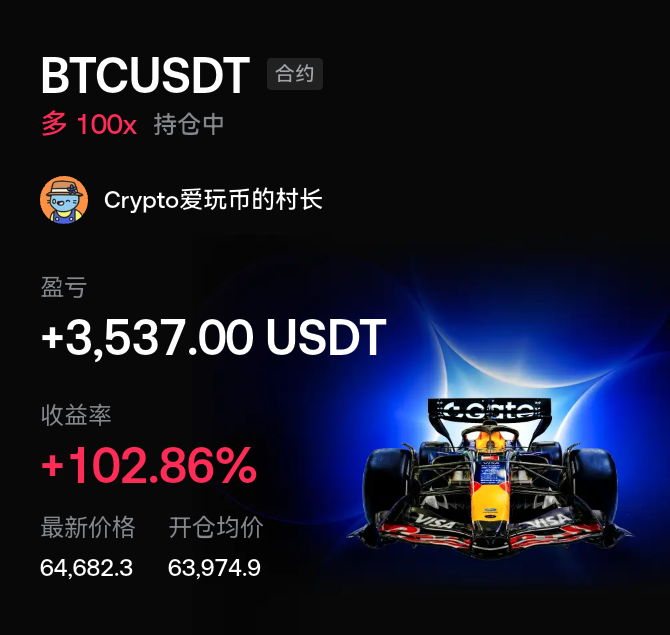 Crypto爱玩币的村长🌊 tweet media