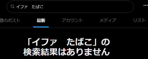 memeanzero's tweet photo. 仕事で休めなさすぎてめちゃくちゃストレス抱えてる🩺に🚬を吸ってほしい気持ちがあるんですが画像の結果で泣いてる

うぇ…🥹
イライラして吸いかけるところで❌と🦇が隣で寝てるのを見て…やめた　って言って二人を吸う🩺が見たい～ https://t.co/uBe29k7CgY